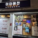 미미예찬 네이버블로그