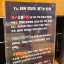 인생막창 이미지