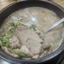 고향옥얼큰순대국 이미지