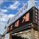 안녕후포리 이미지