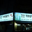 산마늘 장아찌와 보쌈, 그리고 김치 요리 전문점 소개(금정역 근처) 이미지
