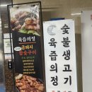 양주 금돼지 맛집 f.육즙의정