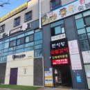 한사랑숯불갈비 이미지