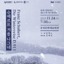 겨울나그네 이미지