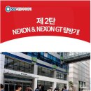 [[NEXON&amp;NEXON GT 탐방]] SBS게임아카데미 _ 게임회사 넥슨, 넥슨지티 탐방후기 및 넥슨채용 TIP !