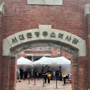 독립-16-01 | 광복절 여행 서울 가볼 만한 곳 '서대문형무소 역사관' 무료 관람 행사 후기/독립문/서대문독립민주축제