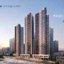 (주)이안건설 - 북구 칠곡중앙대로 627 | (주)이안건설