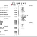 청아양꼬치