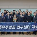 첨단항공모빌리티센터 이미지