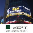 동남이비인후과의원 이미지