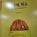 2812 | 성심당 대전역점 빵 추천 튀김소보로 튀소기네스 정보 내돈내산 포장 구매 후기