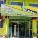 팔송황기더덕막국수 이미지