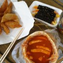 윤옥연할매떡볶이경대점