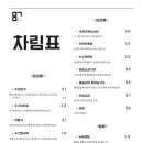 맛과멋(광장코아직영점)