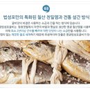 해말금굴비