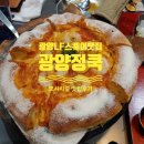 광양읍맛집, LF스퀘어 3층&lt;광양정쿡&gt;순천 패밀리레스토랑
