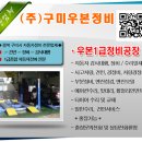 (주)구미자동차정비공장 이미지