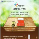 제이온의료기 이미지