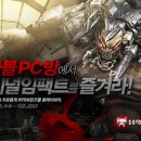 임펙트 PC방 이미지