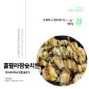 훌랄라 | 경주 용황동 치킨 맛집, 훌랄라참숯치킨 방문 포장 후기