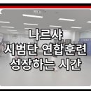 국가대표 나르샤태권도 이미지