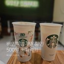 뚜레쥬르봉화산점 | 배민픽업 쿠폰할인 우지커피 빽다방 500원에먹기
