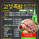 고경치킨