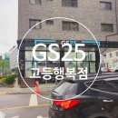 CU 고등자이점 이미지