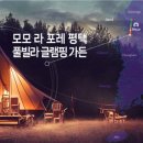 모모라포레평택 이미지