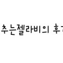 대단한 다이어터 네이버블로그