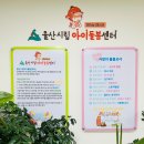 울산시립아이돌봄센터 이미지