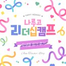 나루고등학교 이미지