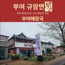 부여한우곱창 티스토리