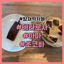 엔스빌딩 | 양재역 카페 테라로사에서 카공하기 괜춘(주차가능)