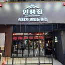 인생집 - 청주시 상당구 중고개로141번길 11-19 | 인생집