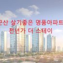 천년가 더스테이 이미지