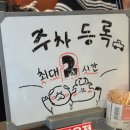 과천거주민 추천 인덕원삼겹살 맛집! 회식장소 추천! 고기명가 안양동편마을 Feat. 주차 정보