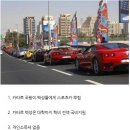 부자나라