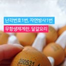주식회사 청정푸드