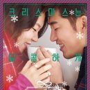 극적인 하룻밤 이미지