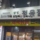 삼일축산 이미지