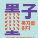 또묵자 네이버블로그