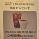 파스쿠찌울산중앙