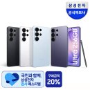 케이원기획 | 177만 원 폰 32만 원 환급 실화? 삼성전자 감사 페스티벌 갤럭시 S26 울트라 혜택 총정리