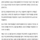 서현초 초등생 모래먹인 학폭 근황 이미지