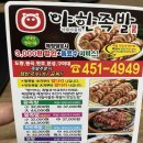 야한족발도량 - 구미시 봉곡동로 49 | 야한족발도량