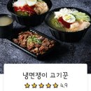 냉면쟁이고기꾼 이미지