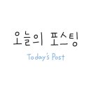 해광로 네이버블로그