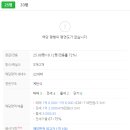 청룡초등학교 이미지