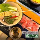 미사강변동로 | 미사역 샤브샤브 맛집 추천 한끼샤브에서 즐긴 마라샤브와 우삼겹샤브 망월동 맛집 솔직 후기